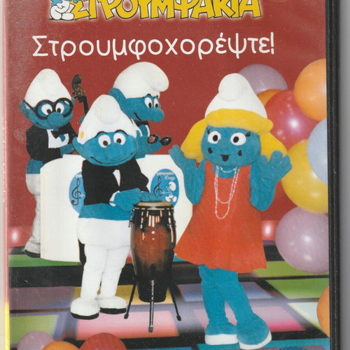 Smurfs Stroumfochorepste DVD used, dubbed