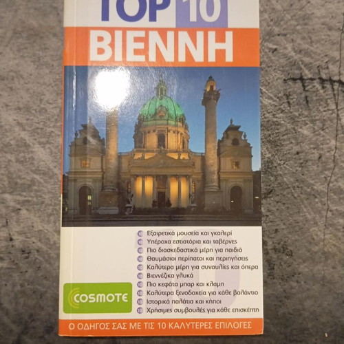 Top 10 Vienna travel guide