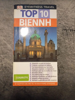 Top 10 Vienna travel guide