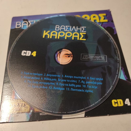Vasilis Karras CD 4 like new, laiko