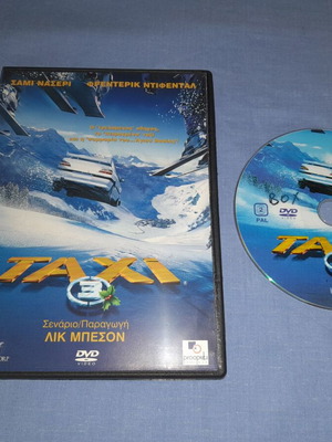 Taxi 3 DVD με υπότιτλους, ταινία δράσης