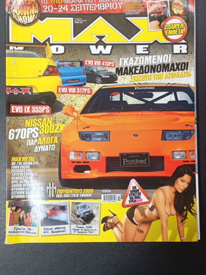 Max Power magazine issue 54 used, October 2006