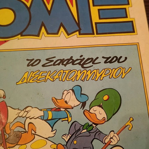 Komix Issue 45 used from Terzopoulos era