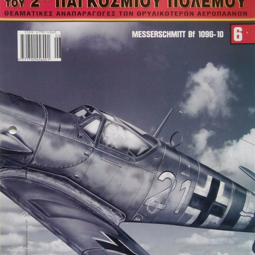 Messerschmitt Bf 109G-10 metal miniature like new