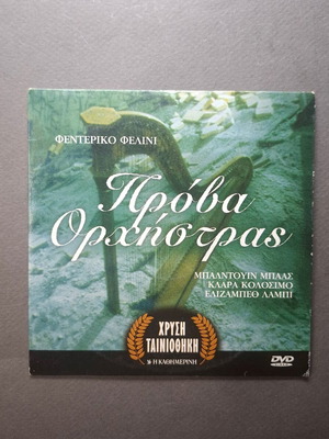 Prova d'orchestra DVD like new, comedy drama with subtitles