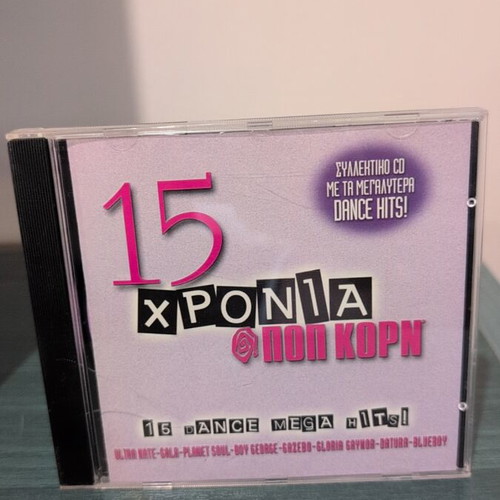 15 Χρόνια Πιο Κορν CD like new