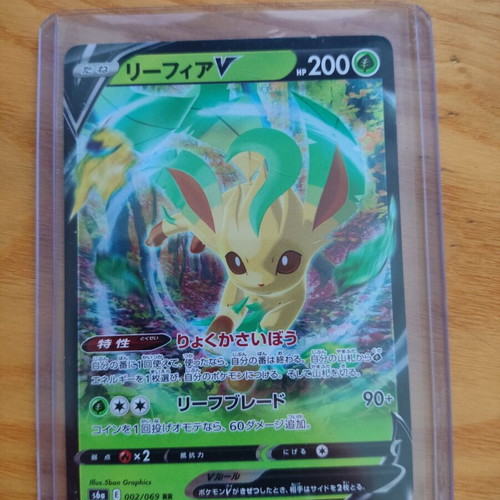 Leafeon V 011/172 S12a Universe Holo Japanese card like new