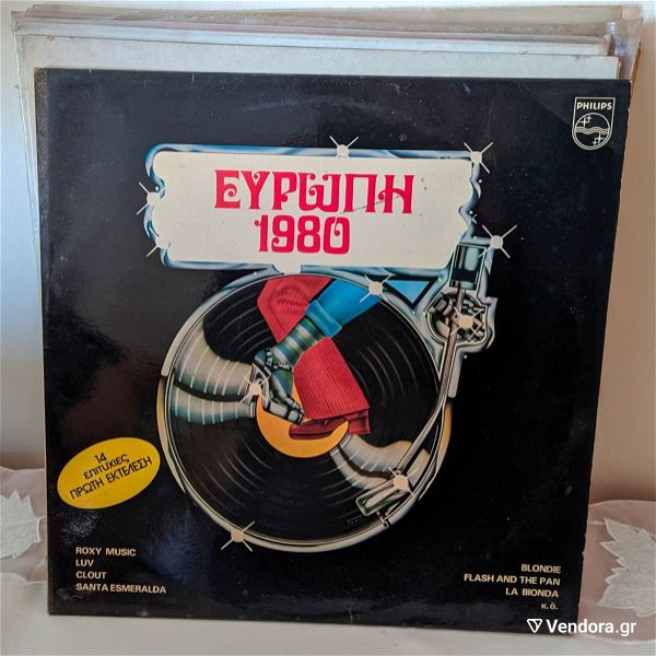  diskos viniliou evropi 1980