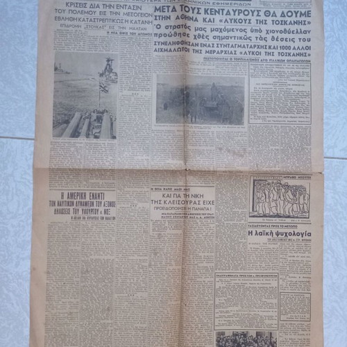 Akropolis newspaper 18 January 1941, used, Greco-Italian War
