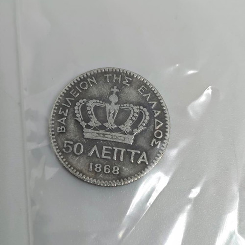 Silver Coin Replica 50 Lepta 1868 like new