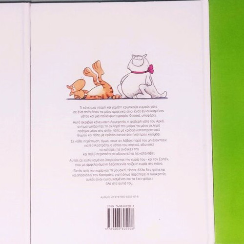 Arkas album pack refurbished from Kastrato and Xypnas Mesa Mou To Zoo series