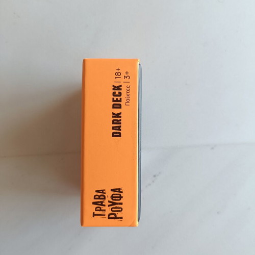Trava Roufa card game