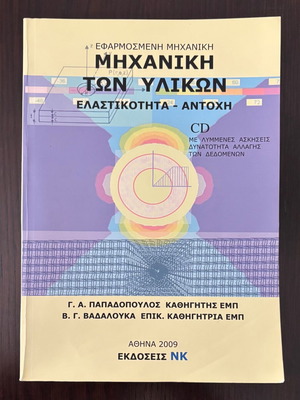 Mechanics of Materials Elasticity - Strength like new
