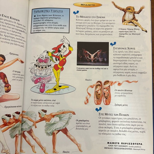 Disney Encyclopedia Dance Theater and Music new