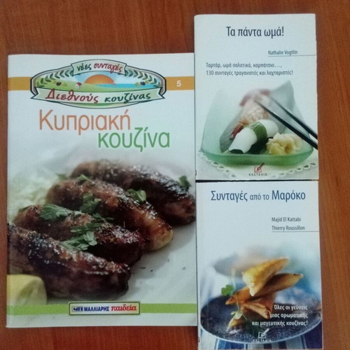 Cookbooks new, set of 3, Greek and international cuisine