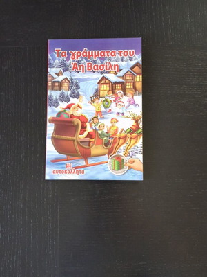 Children's book with stickers new