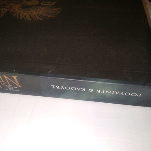 Fantastic Beasts: The Secrets of Dumbledore book used