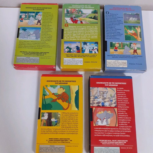 Babar children's video cassettes used, dubbed