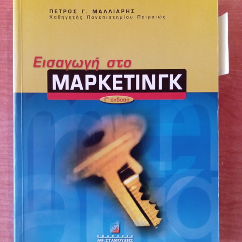 Introduction to Marketing used book