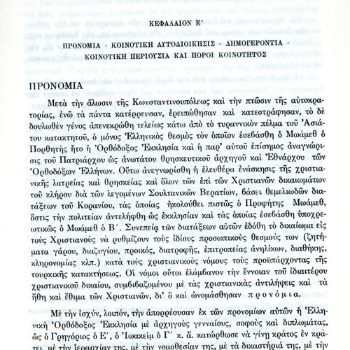 Michail Papamichail Kleisoura Western Macedonia book used, history