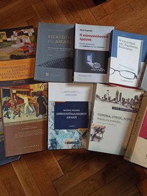 Βιβλία σχολής Πολιτικών Επιστημών καινούργια, πρώτα εξάμηνα