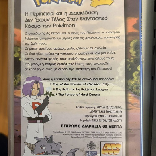 Pokémon Volume 3 VHS tape like new, The Sisters of Cerulean City