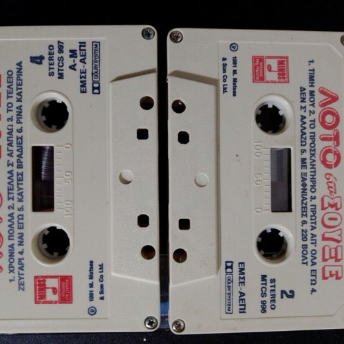 Loto Sta Souxe cassette tape used