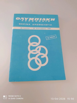 Olympic Airlines program used summer routes 1982