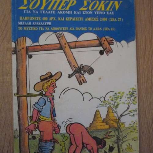 Anekdota & Farses Souper Sokin Anthology like new