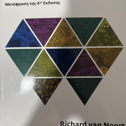 Introduction to Dental Materials by Richard van Noort new