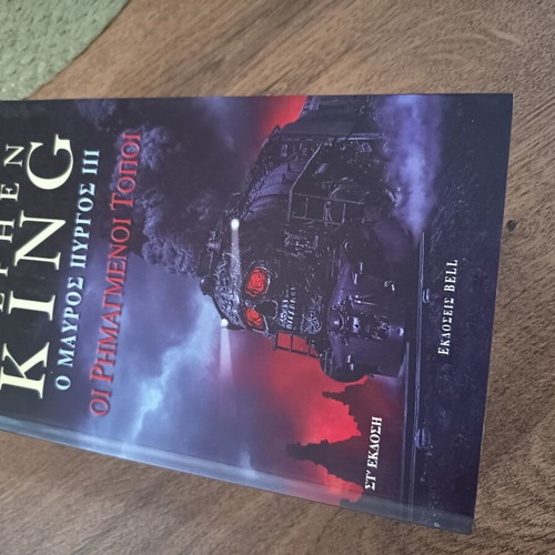 The Dark Tower 3 The Waste Lands by Stephen King new