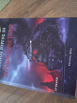 The Dark Tower 3 The Waste Lands by Stephen King new