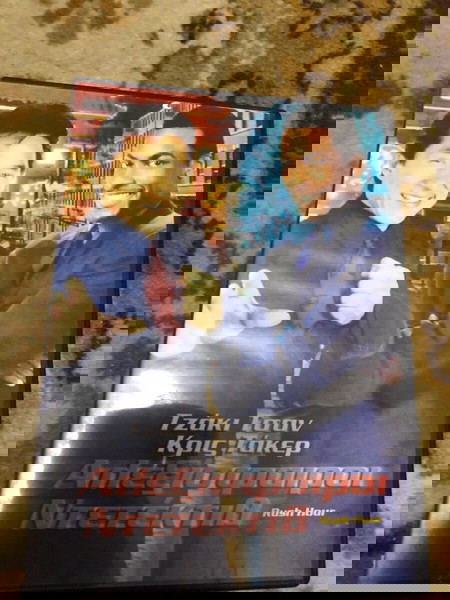 Αλεξίσφαιροι ντετέκτιβ