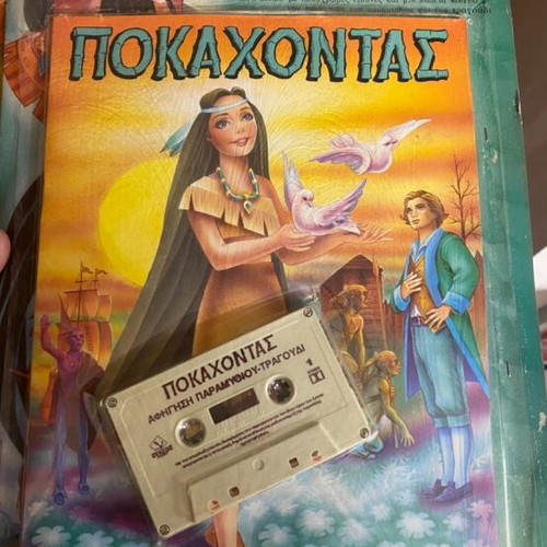 Pocahontas book with cassette new, Greek