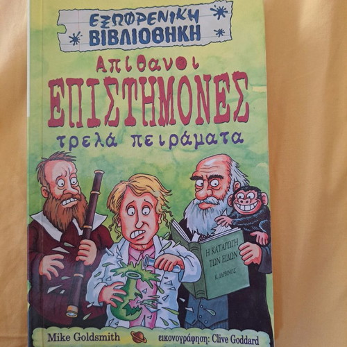 Amazing Scientists used book