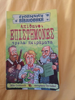 Amazing Scientists used book