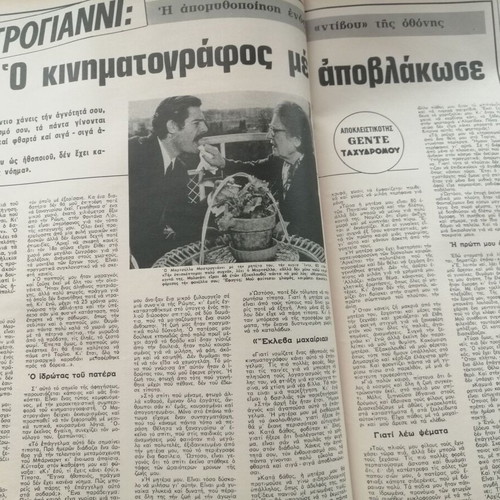 O Tachydromos Magazine Issue 917 used, good condition
