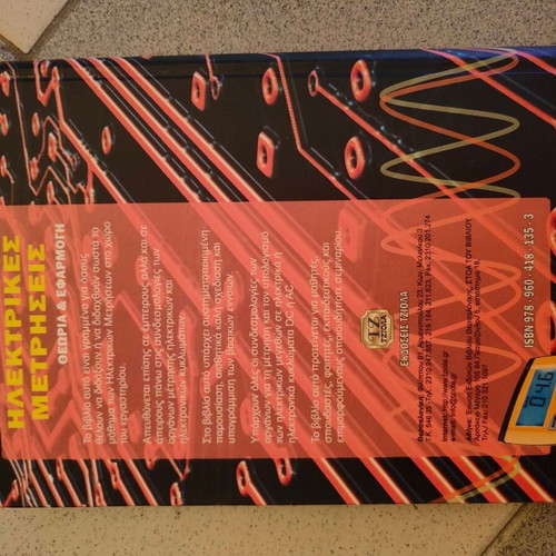 Electric Measurements book like new, academic