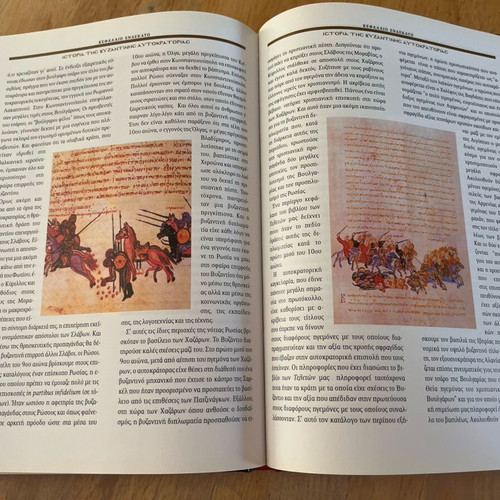 History of the Byzantine Empire Volume C like new