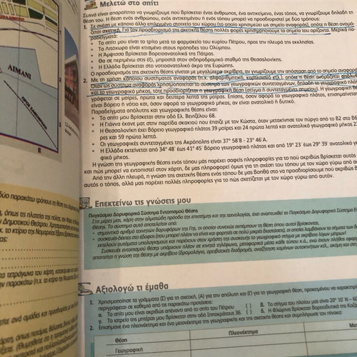 Geology - Geography for 8th Grade of the Organization