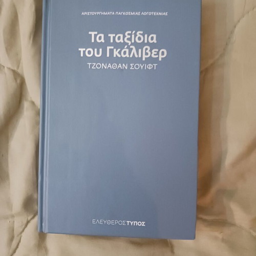 Book Gulliver's Travels like new
