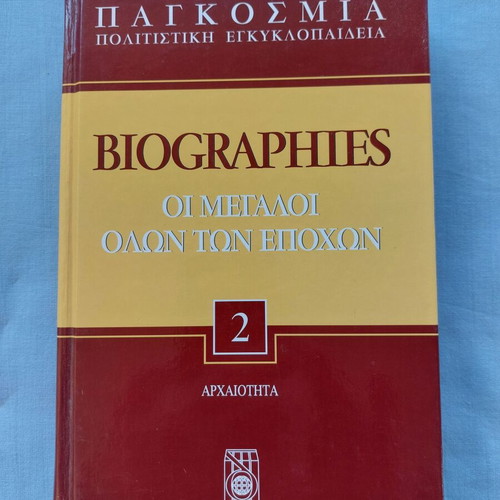 Biographies World Cultural Encyclopedia Volume 2 like new