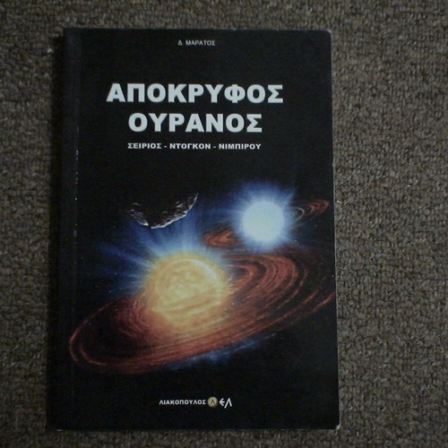 Set of 4 occult books used in good condition