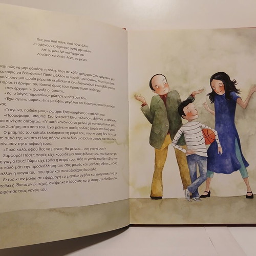 Book and CD To Pio Trelo Triimero like new, Greek children's story
