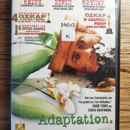Adaptation DVD used with subtitles