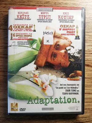 Adaptation DVD used with subtitles