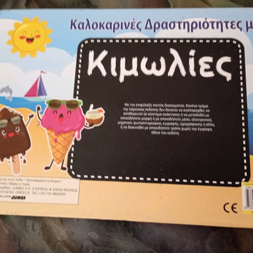 Children's book for drawings sealed, like new