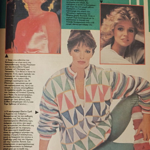 Afisorama issue 19 used, July 1984