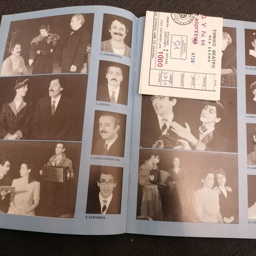 National Theatre Konstantinou kai Elenis theatrical program used