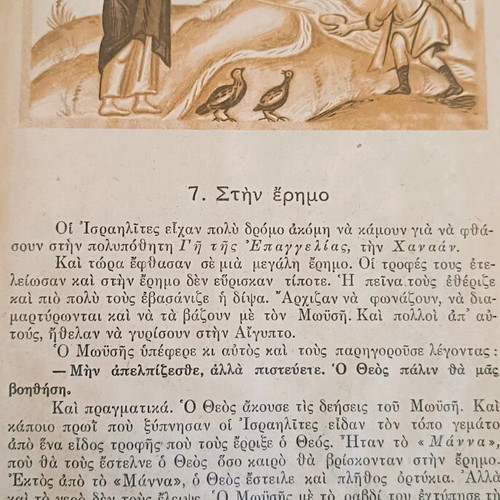 The Old Testament Book Grade 3 used, 1956 edition